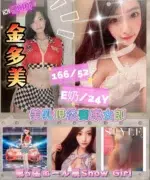 新竹定點茶-金多美/166/52/24/E