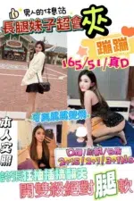 新竹定點茶-蹦蹦/165/51/?/D