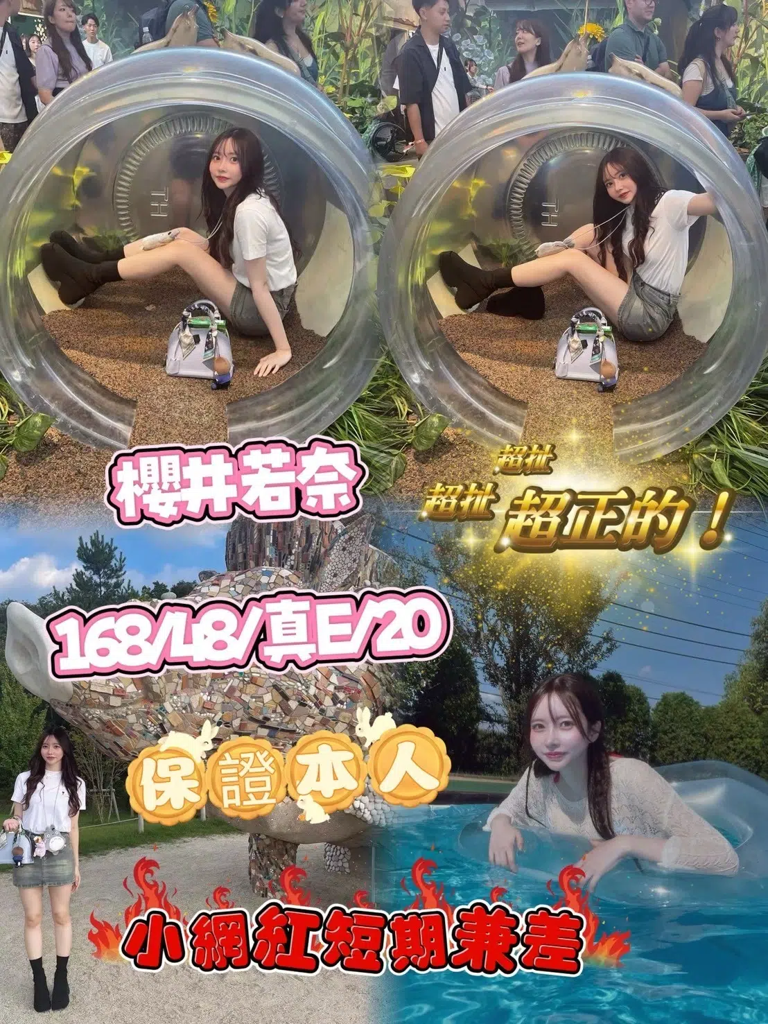 台中定點茶-櫻井若奈/168/48/20/E 台中定點茶-櫻井若奈/168/48/20/E
