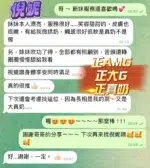 高雄定點茶-倪妮/156/43/23/G