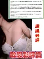 台中定點茶-敏恩彩/165/45/24/D