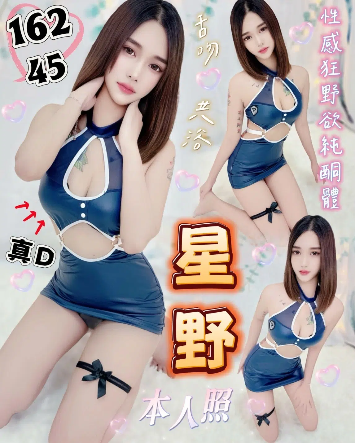 台中定點茶-星野/162/45/?/D 台中定點茶-星野/162/45/?/D