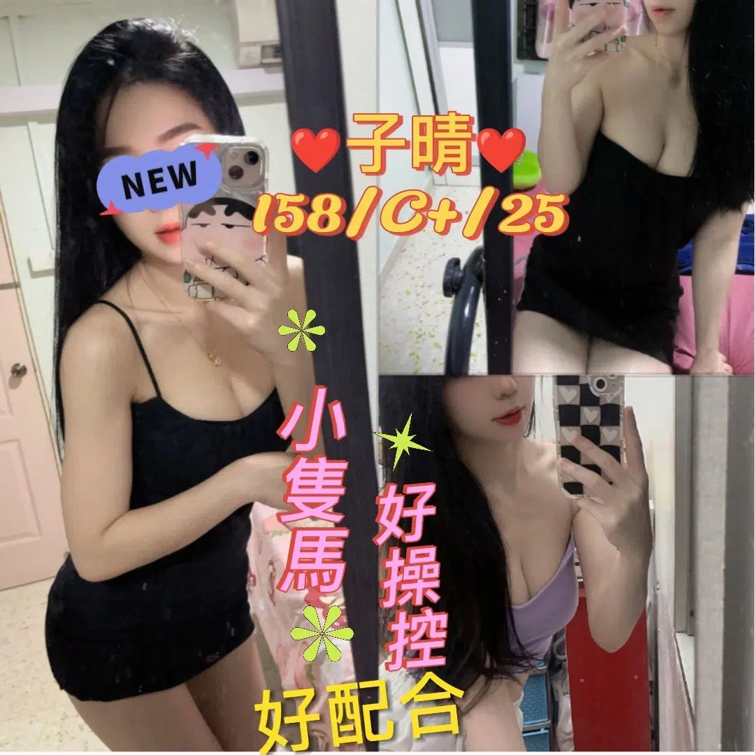 台北定點茶-子晴/158/47/25/C 台北定點茶-子晴/158/47/25/C