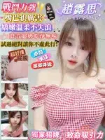 屏東定點茶-趙露思/162/48/24/D