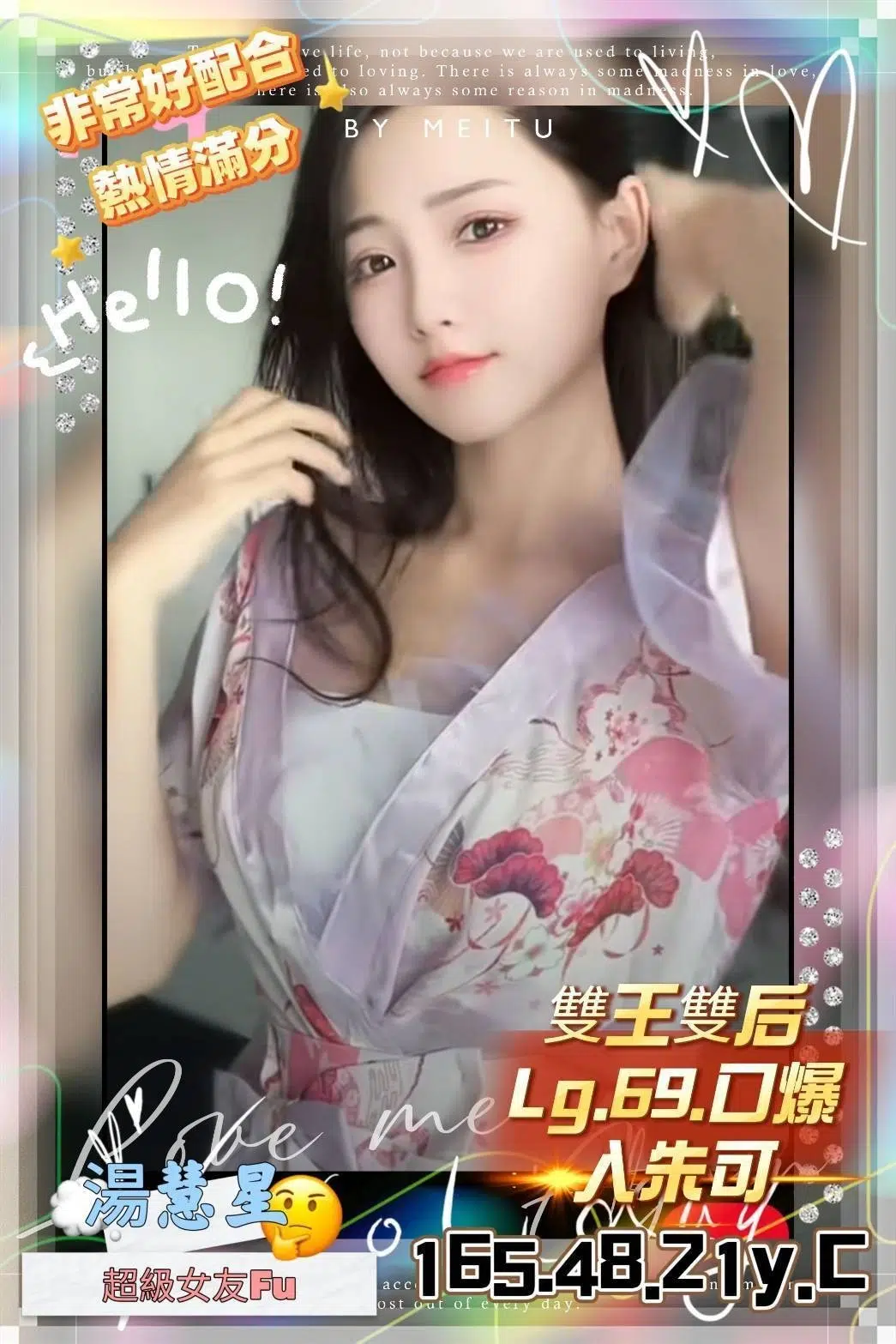 新竹外送茶-湯慧星/165/48/21/C 新竹外送茶-湯慧星/165/48/21/C