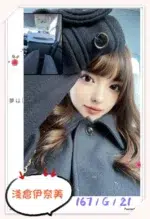 台北外送茶-淺倉伊奈美/167/?/21/F