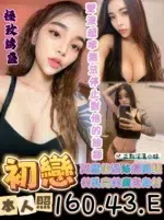 台南定點茶-初戀/160/43/?/E