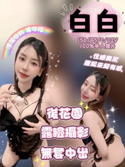 嘉義定點茶-白白/156/45/23/C