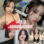 台中定點茶-白柔熙/160/40/20/E