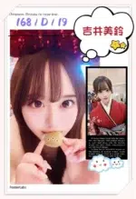 台北外送茶-吉井美鈴/168/?/19/D