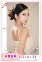 台北外送茶-米倉愛奈/167/?/23/H