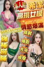 新竹定點茶-希潔/168/49/?/E