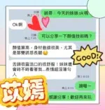 台中定點茶-苡嫣/155/40/19/C