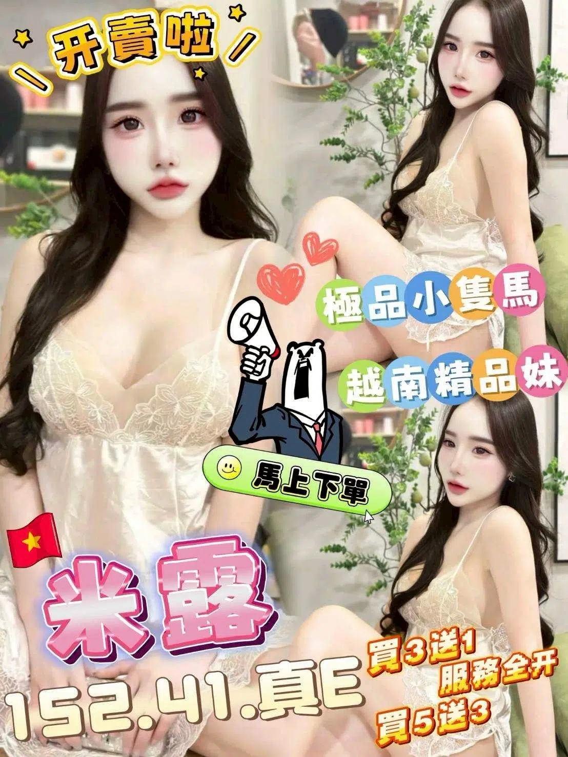 台中定點茶-米露/152/41/?/E 台中定點茶-米露/152/41/?/E