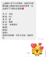 新北定點茶-米粒/163/46/22/D