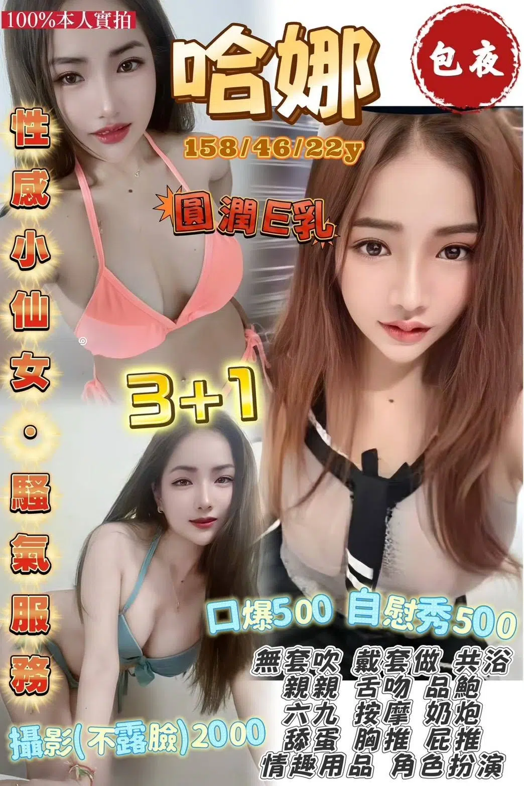 桃園定點茶-哈娜/158/46/22/E 桃園定點茶-哈娜/158/46/22/E