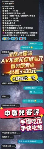 高雄定點茶-申敏兒/161/43/?/E