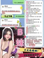 新竹定點茶-B妹/157/46/?/F