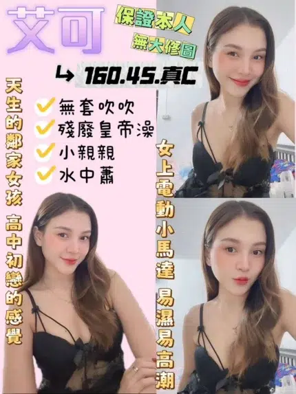 宜蘭定點茶-艾可/160/45/?/C