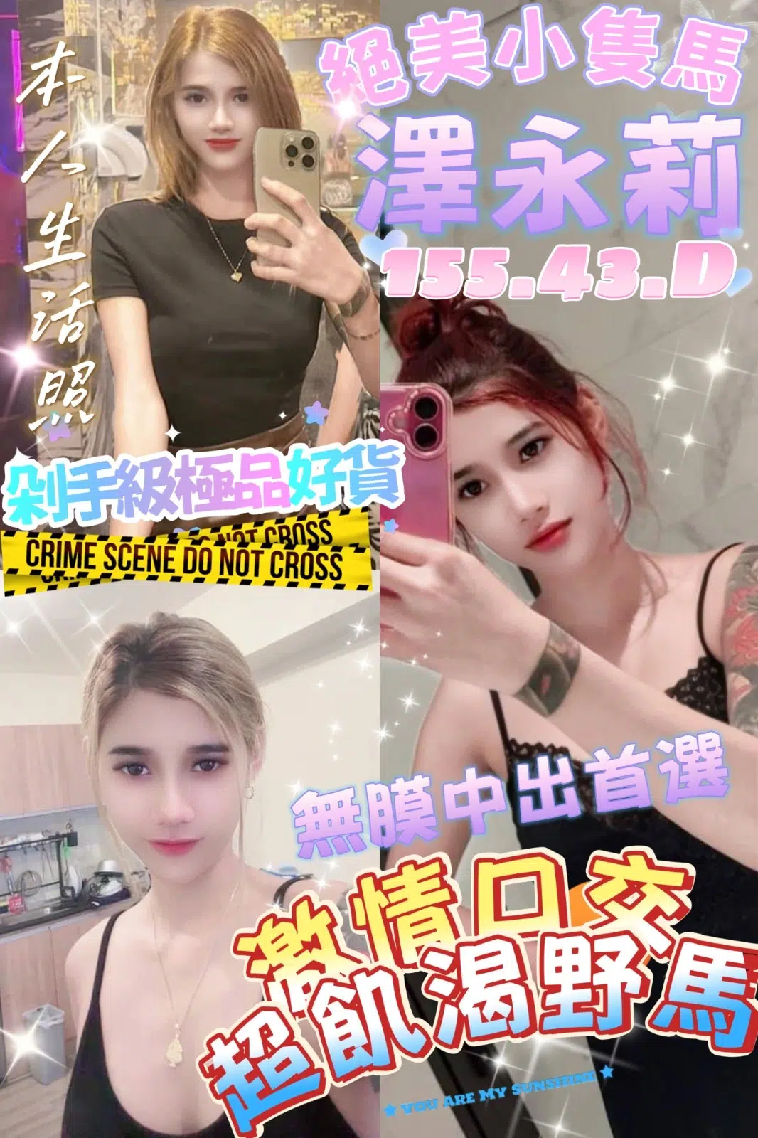 台中定點茶-澤永莉/155/43/?/D 台中定點茶-澤永莉/155/43/?/D