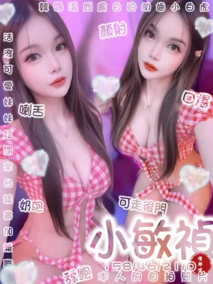 嘉義定點茶-小敏禎/158/46/21/D