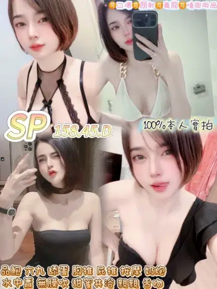 桃園定點茶-Sp/158/45/?/D