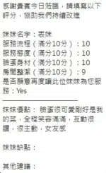 新竹定點茶-表妹/169/49/?/D