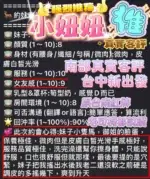 台中定點茶-小妞妞/160/46/19/D