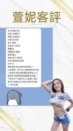 桃園定點茶-萱妮/160/43/21/E