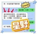 台中定點茶-星野/162/45/?/D