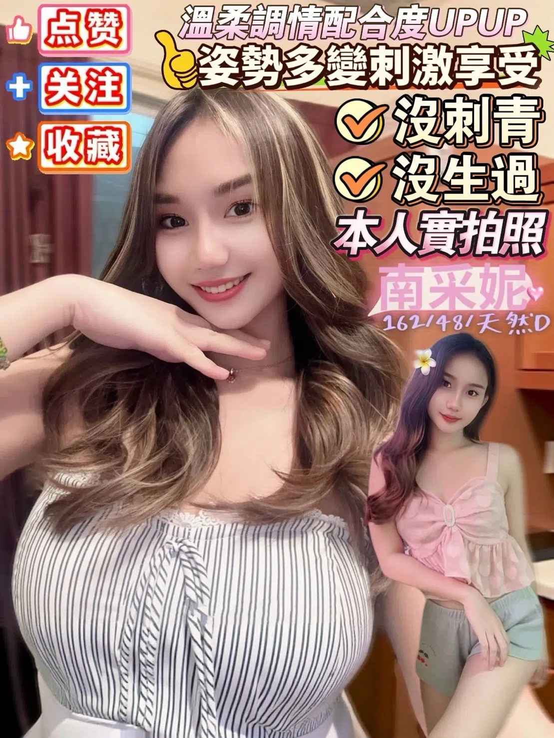 屏東定點茶-南采妮/162/48/25/D 屏東定點茶-南采妮/162/48/25/D