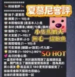 高雄定點茶-夏慕尼/155/43/18/E