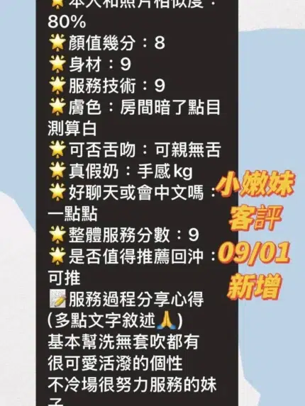 台南定點茶-小嫩妹/166/48/19/D