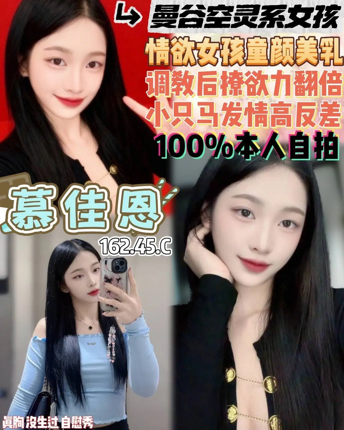 桃園定點茶-慕佳恩/162/45/20/C 桃園定點茶-慕佳恩/162/45/20/C