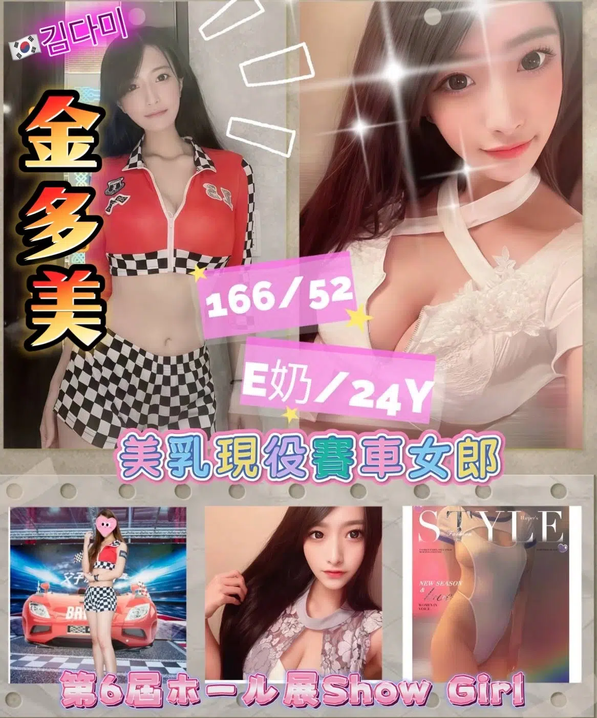 新竹外送茶-金多美/166/52/24/E 新竹外送茶-金多美/166/52/24/E