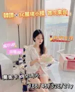 台中定點茶-莫妮卡/166/45/21/E