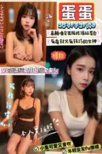 新竹定點茶-蛋蛋/154/42/20/D