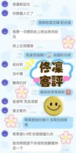 高雄定點茶-佟凜/156/43/23/E