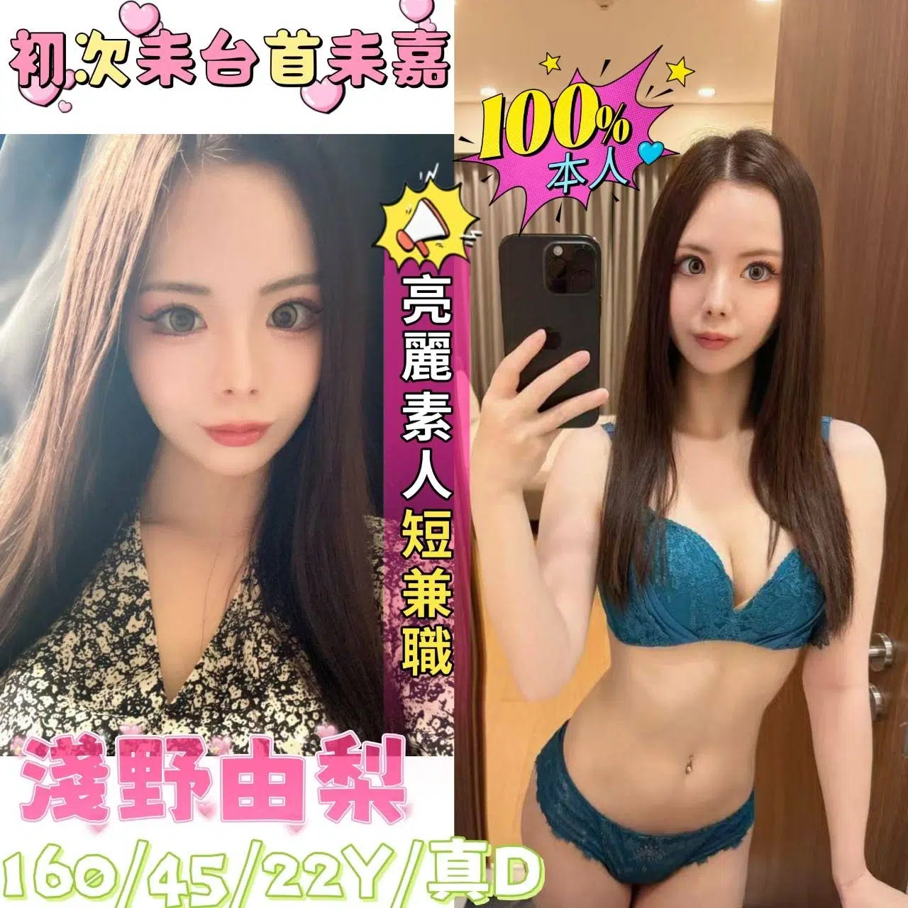 嘉義定點茶,外送茶-淺野由梨/160/45/22/D 嘉義定點茶,外送茶-淺野由梨/160/45/22/D