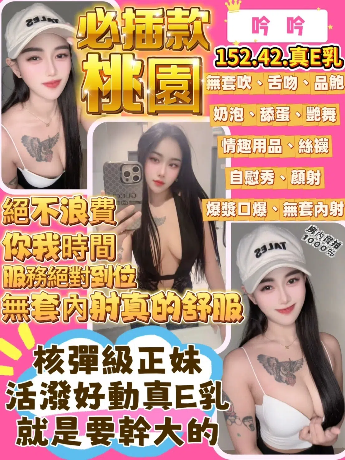 桃園定點茶-吟吟/152/42/19/E 桃園定點茶-吟吟/152/42/19/E