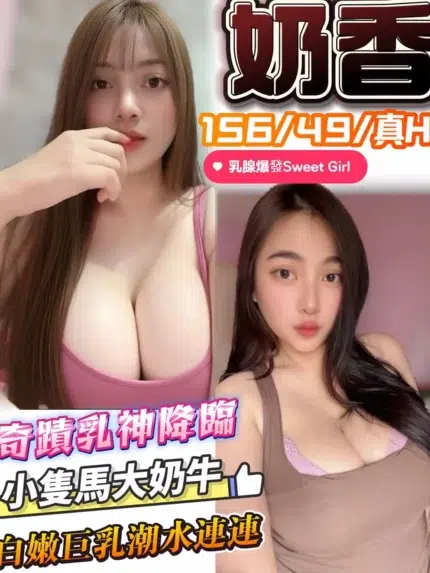 台中定點茶-奶香/156/49/?/H