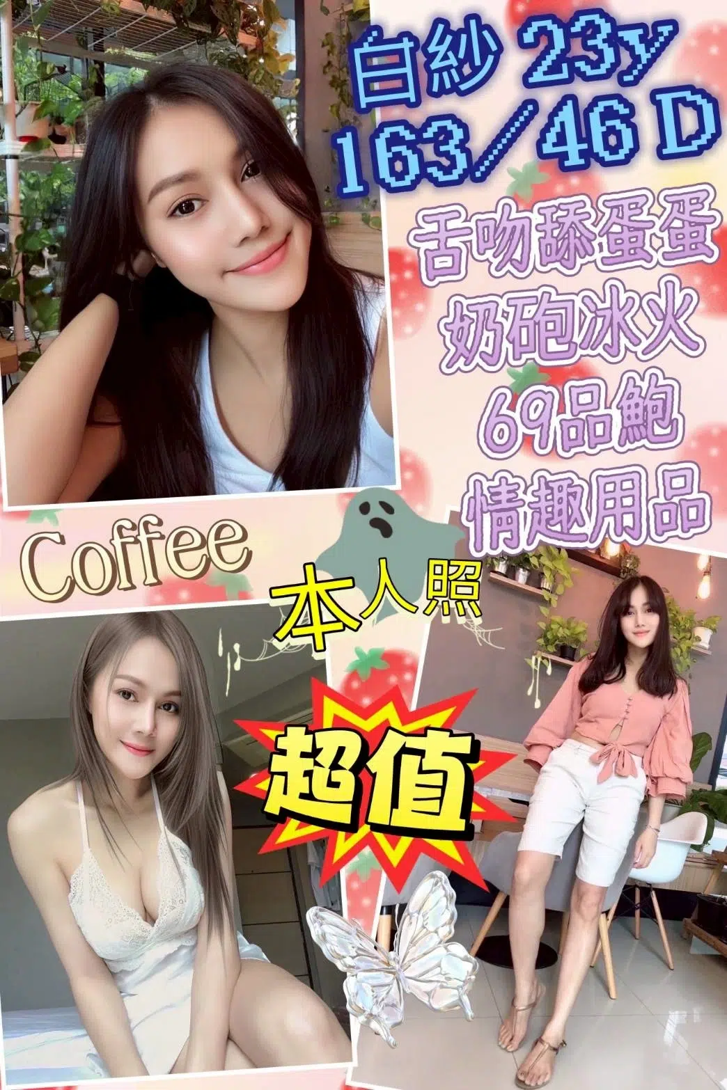 台中定點茶-白紗/163/46/23/D 台中定點茶-白紗/163/46/23/D