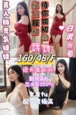 花蓮定點茶-詩詩/160/48/24/F