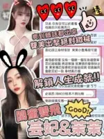 台中外送茶-茉茉/155/45/19/C