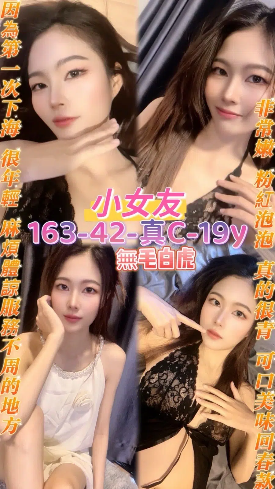 桃園定點茶-小女友/163/42/19/C 桃園定點茶-小女友/163/42/19/C