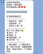 苗栗定點茶-蔣欣/153/45/22/C