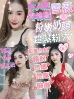 苗栗定點茶-雪薇/162/45/?/C