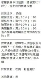 新竹定點茶-奶姬/158/45/?/G