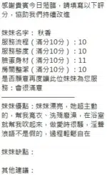 新竹定點茶-秋香/163/48/24/E