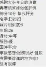 桃園定點茶-淫淫/160/48/?/D